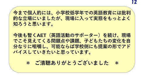 スライド12.JPG