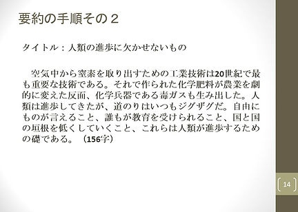 スライド14.JPG