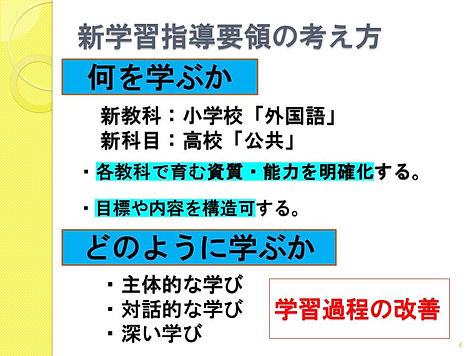 スライド4.JPG