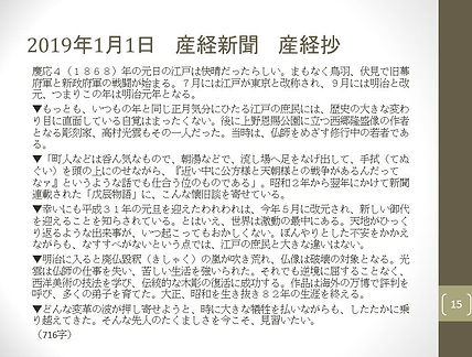 スライド15.JPG