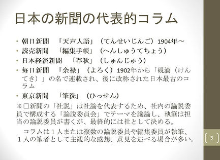 スライド3.JPG