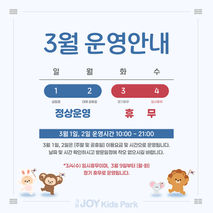 🇰🇷 삼일절 운영안내 🇰🇷