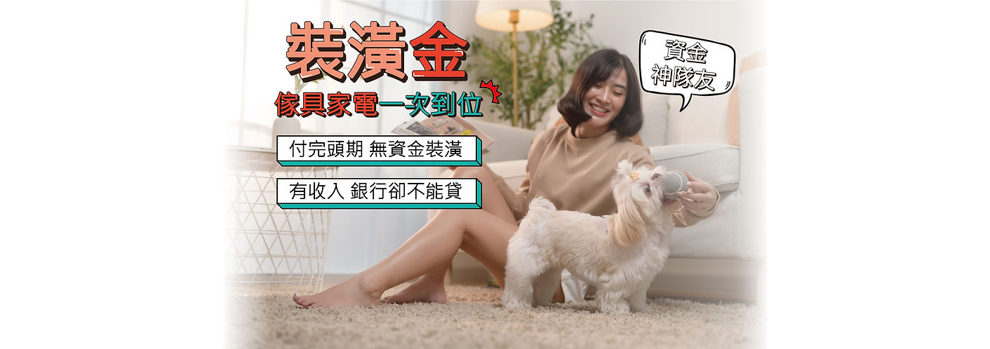 裝潢金首頁0321_工作區域 1.jpg