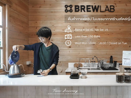BrewLab