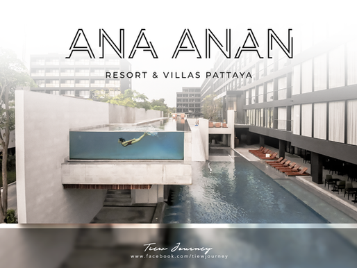 ANA ANAN (อาณา อานันท์) = ดินแดนแห่งความสุขอยู่ที่พัทยานี่เอง