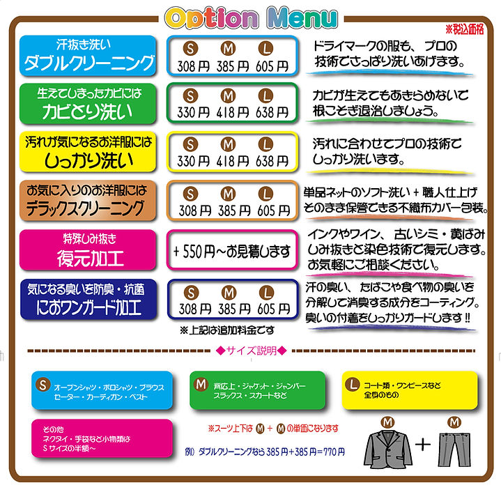 オプションメニュー　2026_edited.jpg