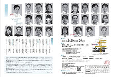 2020炎の人2.jpg