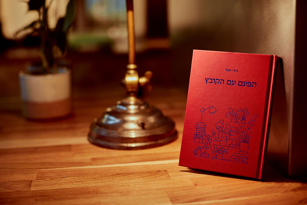 תמונה ממוזערת: הפעם עם הקובץ