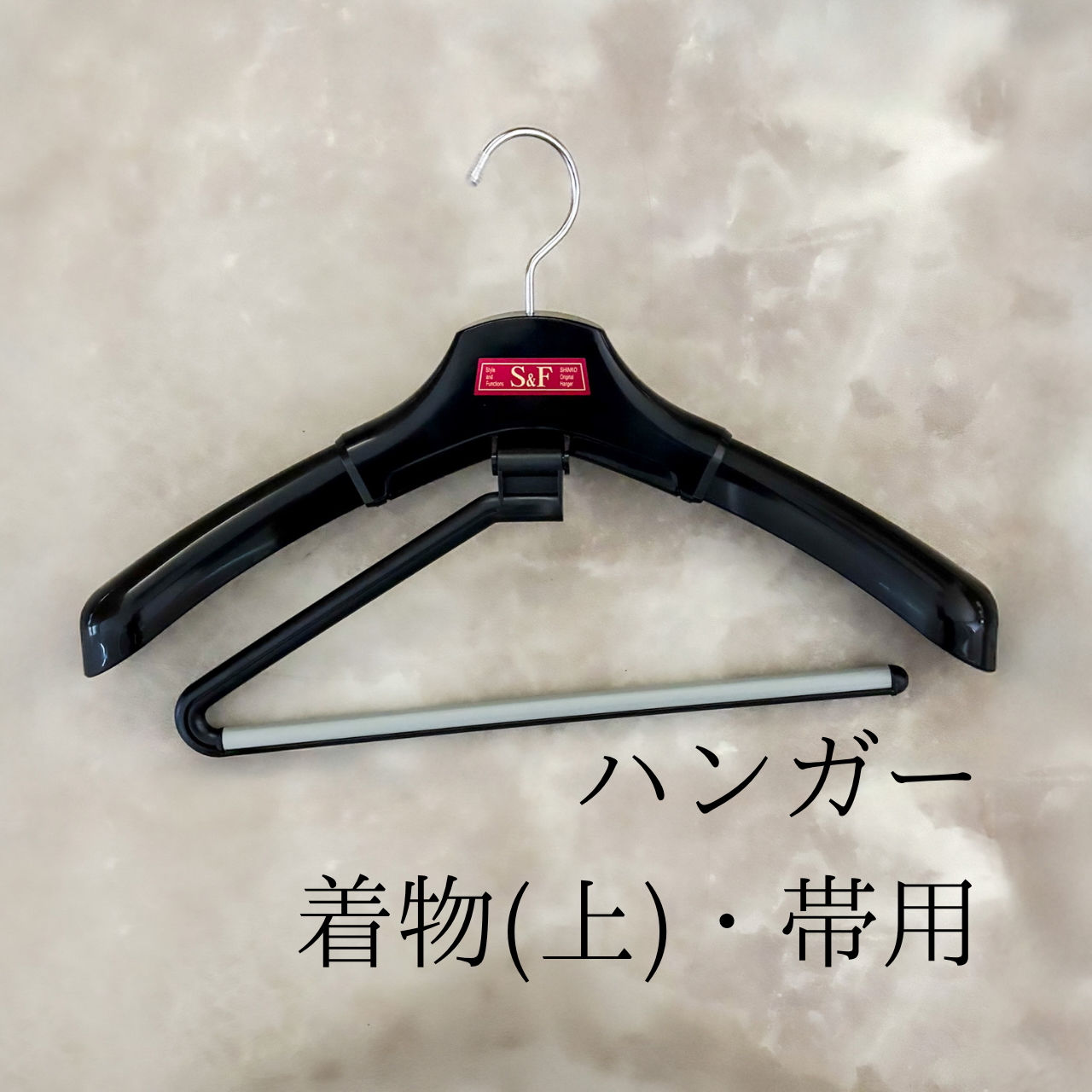 どこでも着物美人のハンガー収納