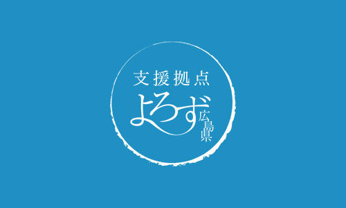 広島よろず支援拠点様プロフィール写真撮影