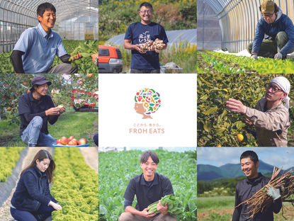 こんな野菜あったんだ！まだ知られていない“広島ひみつ野菜”が届く『FROM EATSオンラインストア』新鮮野菜の直送サービスが開始