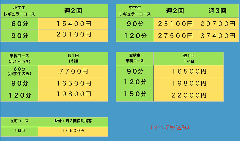 2019価格表.png