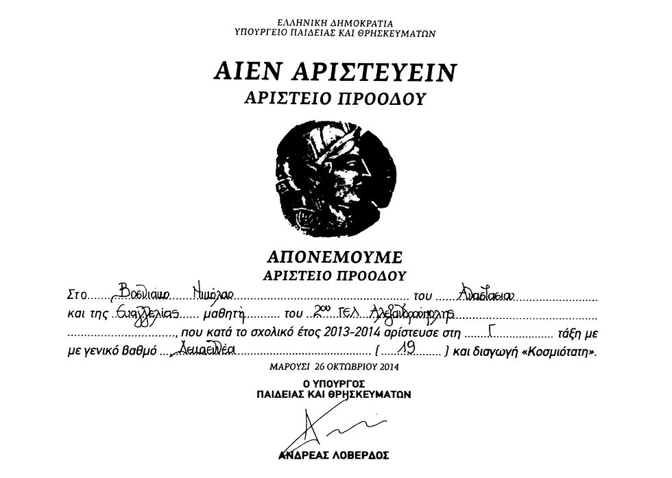 3rd grade of General Lyceum