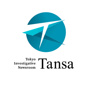 Tansa ウェブサイトより