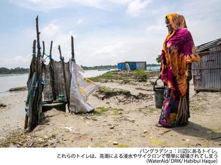 [SDGsRunners]ウォーターエイドジャパン