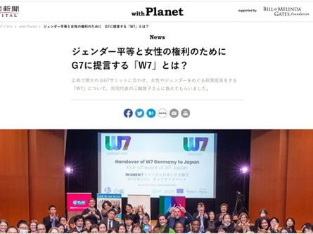 W7のインタビュー記事掲載
