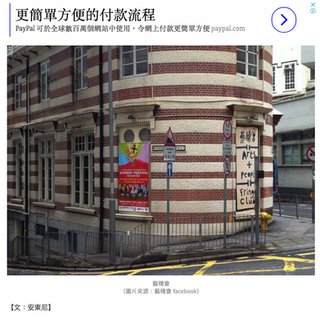 立場新聞