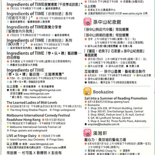 HKTDC Cultural July Activity Map