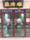 20240303_122108.jpg