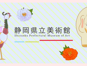 江戸の奇才・伊藤若冲の動物たちと記念撮影！静岡県立美術館「樹花鳥獣図屏風AR」が公開・アワード受賞(PalanAR主催)