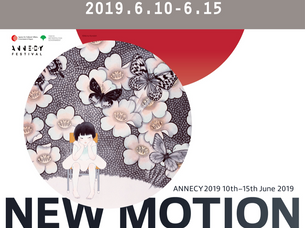 【出展情報】アヌシー国際映画祭出展 告知