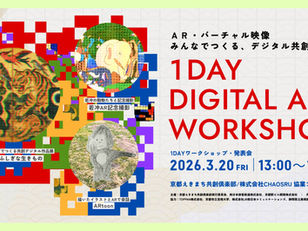 京都駅ビル7階東広場でデジタルワークショップを開催