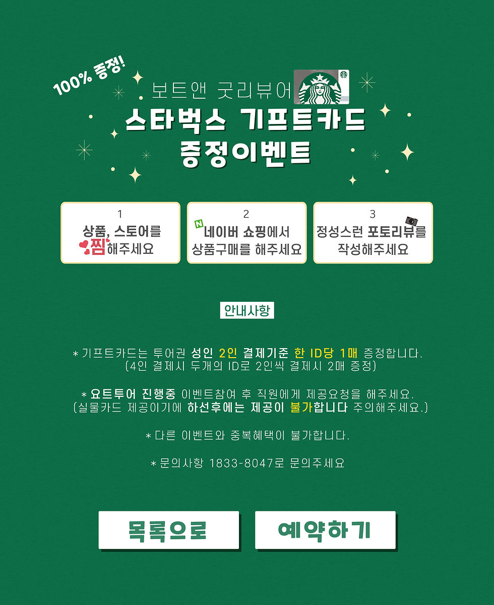리뷰이벤트 스타벅스-01.jpg