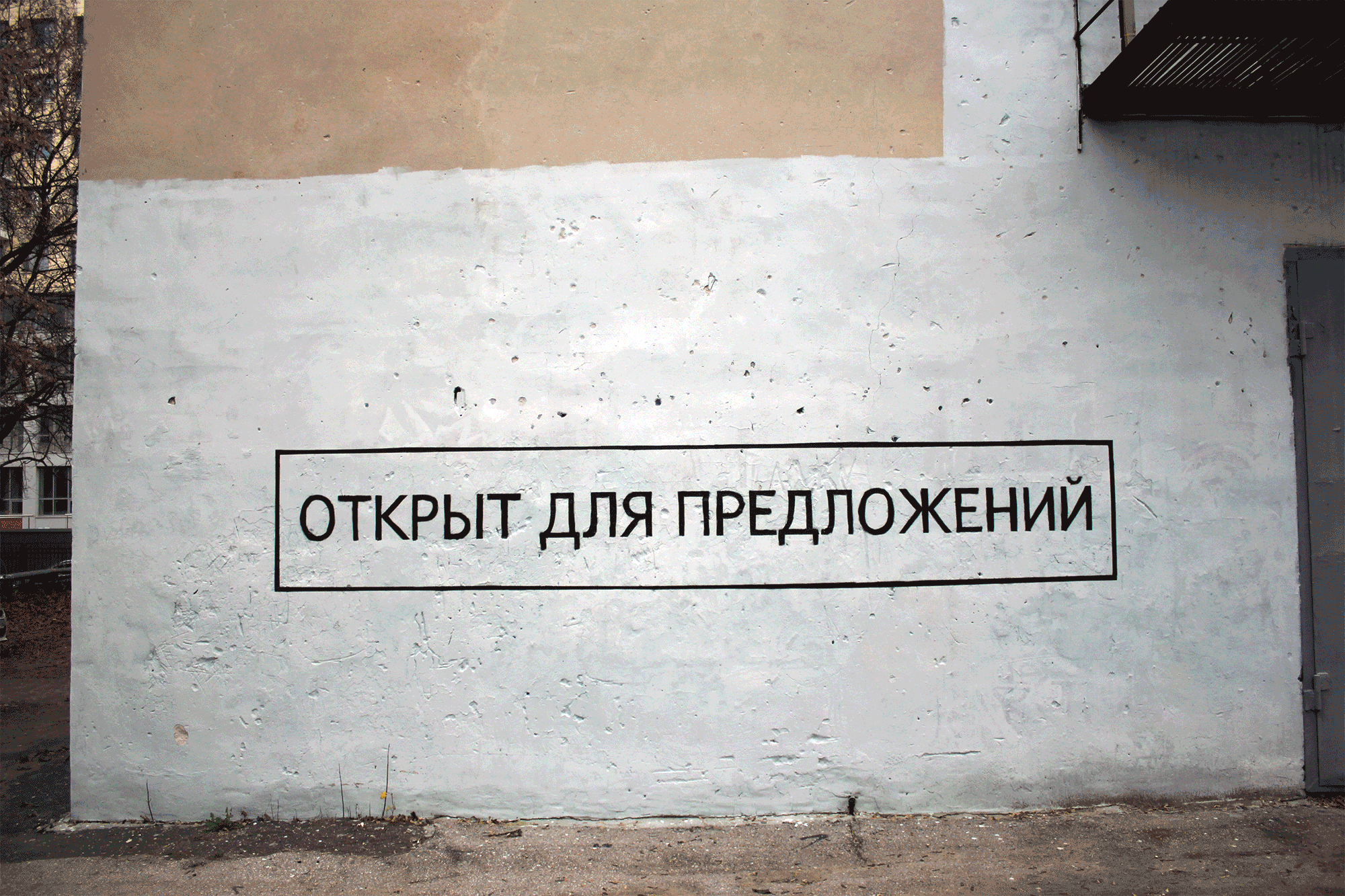 Открыт.gif