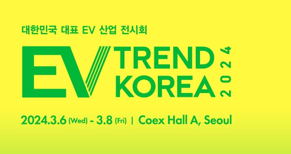 2024 EV Trend Korea_COEX