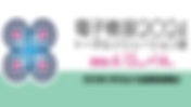 동경 국제 전자회로 산업 박람회
