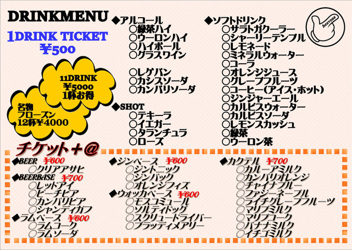2026DRINKMENU.JPG
