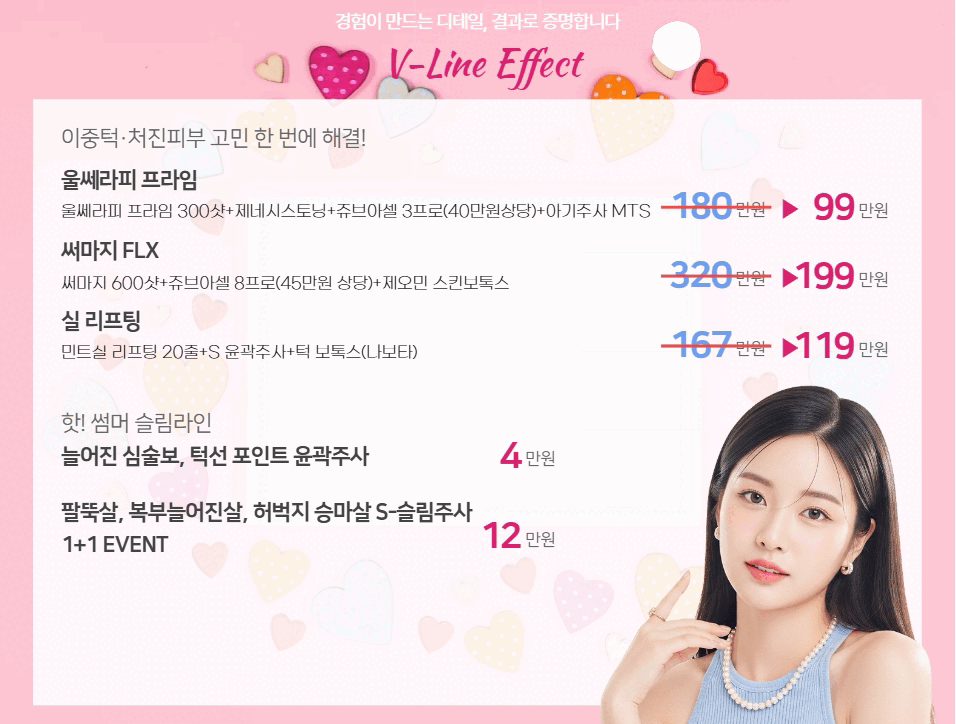 썸머이벤트 (3).gif
