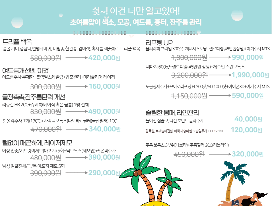 초여름이벤트 (7).gif