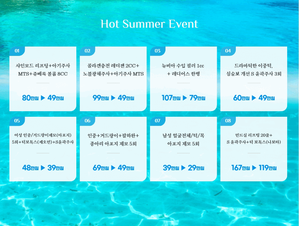 썸머이벤트 (2).gif