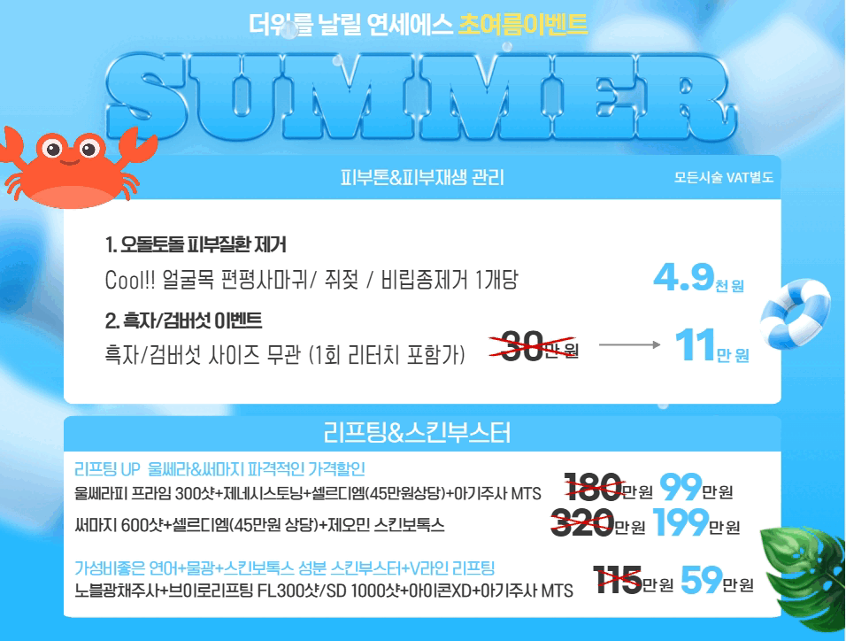 초여름이벤트.gif