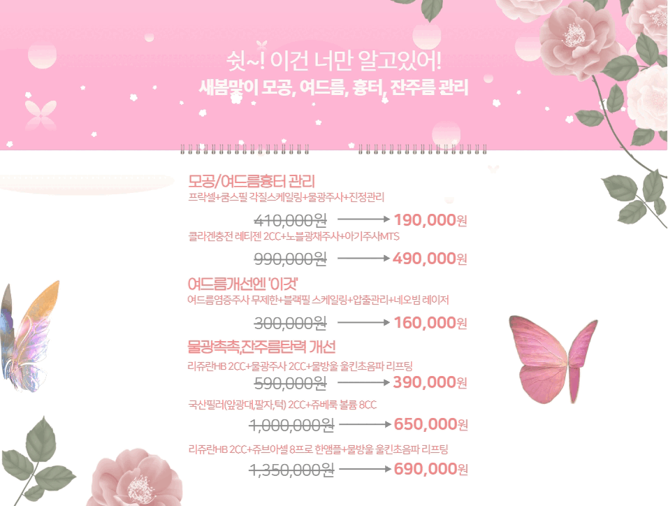 [복사본] 새봄이벤트 (1).gif