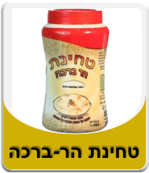 תמונה לאבקת בורקס