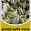 Thumbnail: גרעיני דלעת / חמניה / גרעינים שחורים / לבנים
