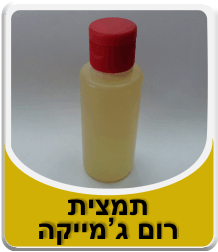 תמונה של תמצית רום ג'מייקה