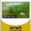Thumbnail: Lemon Verbena 50 grams
