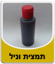 תמונה של בקבוקון תמצית טעם וניל