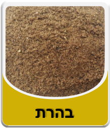 תמונה לאבקת בורקס