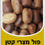 תמונה ממוזערת: כל סוגי הפול 500 גרם