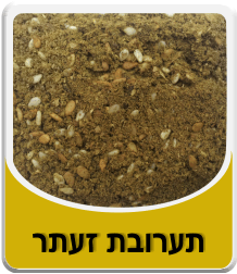 תערובת זעתר
