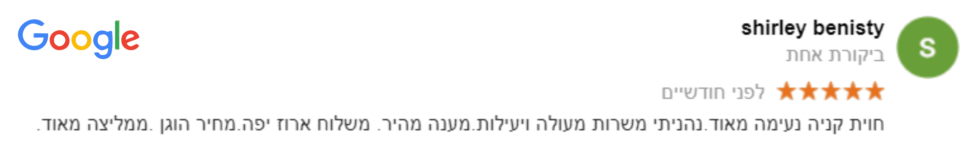 ביקורות מגוגל 04.gif