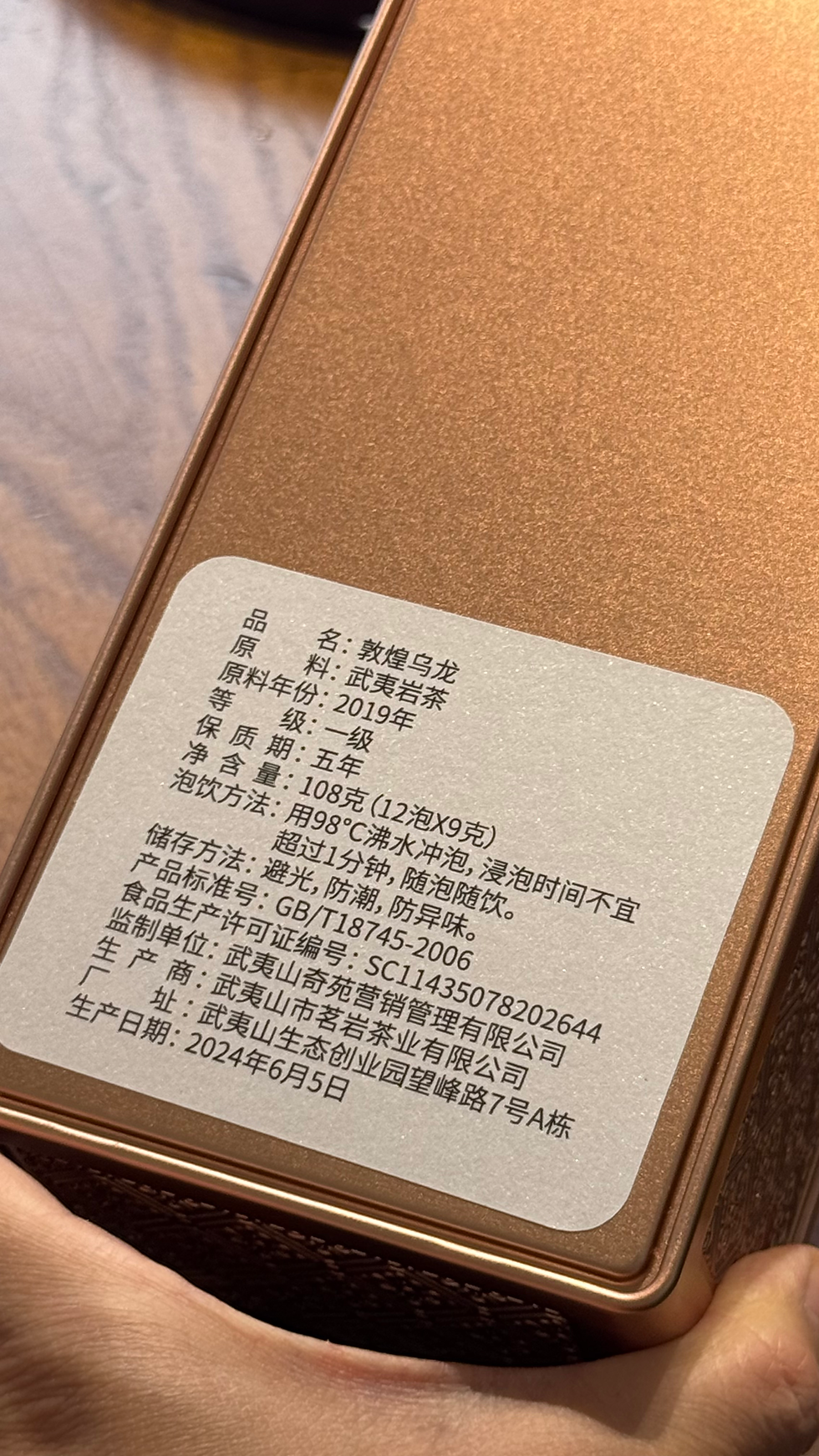 縮圖：百年奇苑 敦煌烏龍