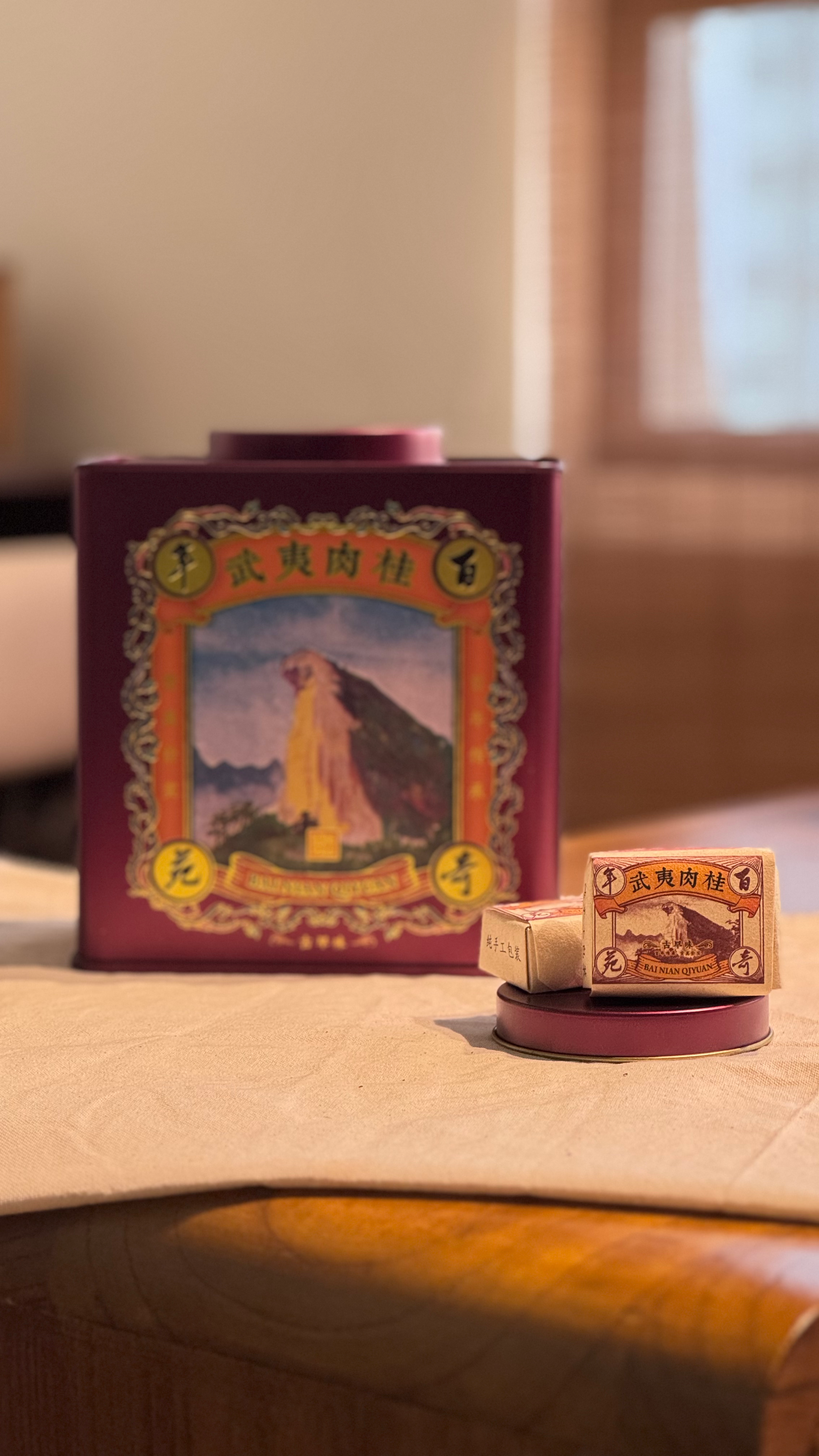 百年奇苑 武夷肉桂