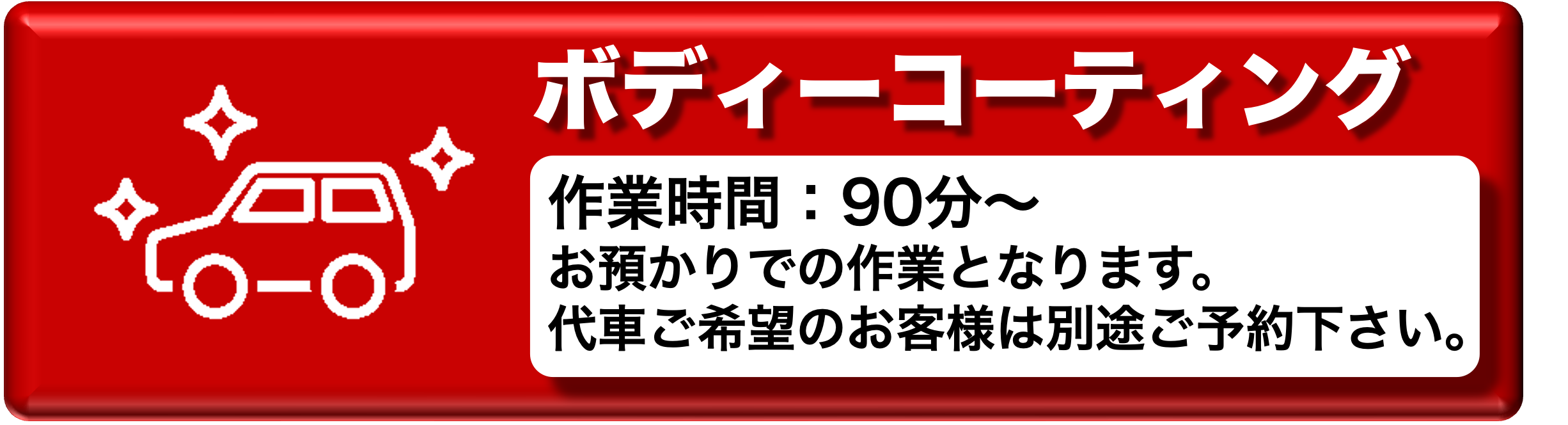 コーティング.png