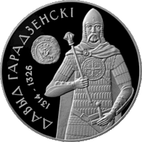 Монета Нацбанка Беларуси, посвящённая Давиду Городенскому