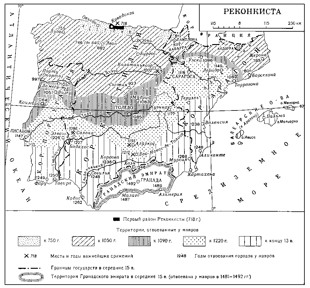 Карта Реконкисты XV в.